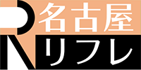 出張マッサージ　名古屋リフレ